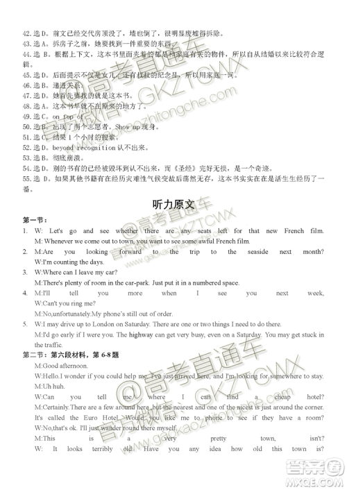 2019学年第一学期浙江七彩阳光联盟期初联考英语试题及答案 2019学年第一学期浙江七彩阳光联盟期初联考英语试题及答案