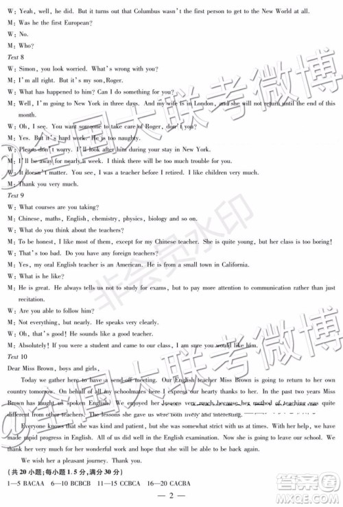 天一大联考2019-2020学年高中毕业班阶段性测试一英语答案 天一大联考2019-2020学年高中毕业班阶段性测试一英语答案