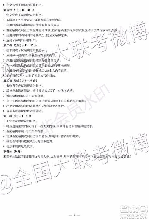 天一大联考2019-2020学年高中毕业班阶段性测试一英语答案 天一大联考2019-2020学年高中毕业班阶段性测试一英语答案