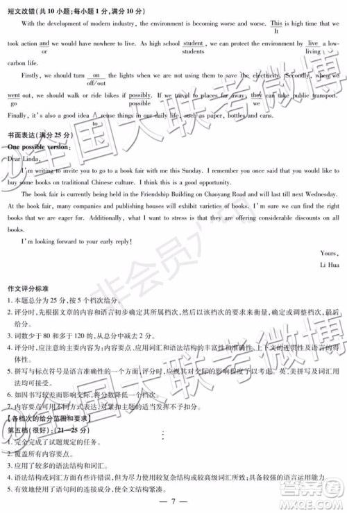 天一大联考2019-2020学年高中毕业班阶段性测试一英语答案 天一大联考2019-2020学年高中毕业班阶段性测试一英语答案