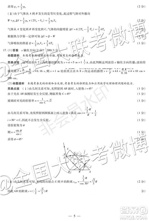 天一大联考2019-2020学年高中毕业班阶段性测试一物理答案 天一大联考2019-2020学年高中毕业班阶段性测试一物理答案