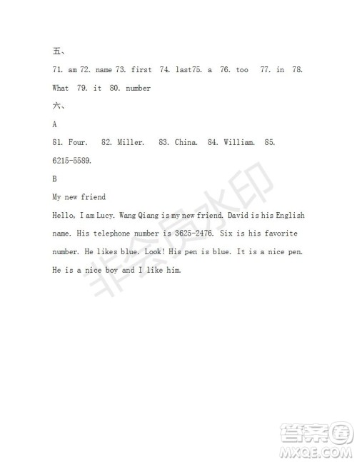 学生双语报2019-2020学年七年级X版广东专版第2期测试题参考答案