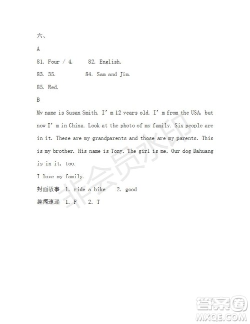 学生双语报2019-2020学年七年级X版广东专版第3期测试题参考答案