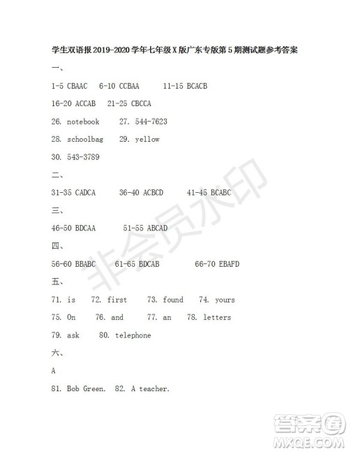 学生双语报2019-2020学年七年级X版广东专版第5期测试题参考答案