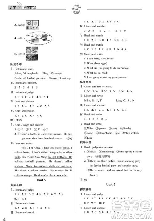 武汉出版社2019天天向上课堂作业5年级英语上册答案 武汉出版社2019天天向上课堂作业5年级英语上册答案