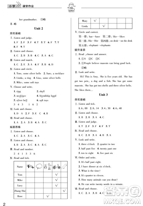 武汉出版社2019天天向上课堂作业5年级英语上册答案 武汉出版社2019天天向上课堂作业5年级英语上册答案