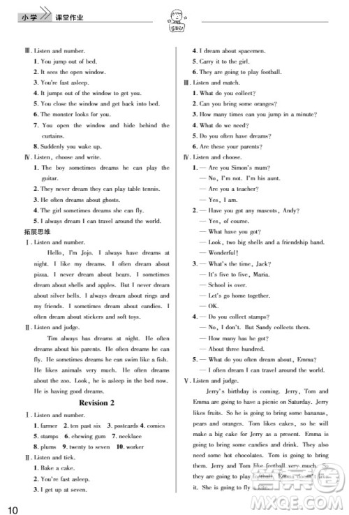 武汉出版社2019天天向上课堂作业5年级英语上册答案 武汉出版社2019天天向上课堂作业5年级英语上册答案