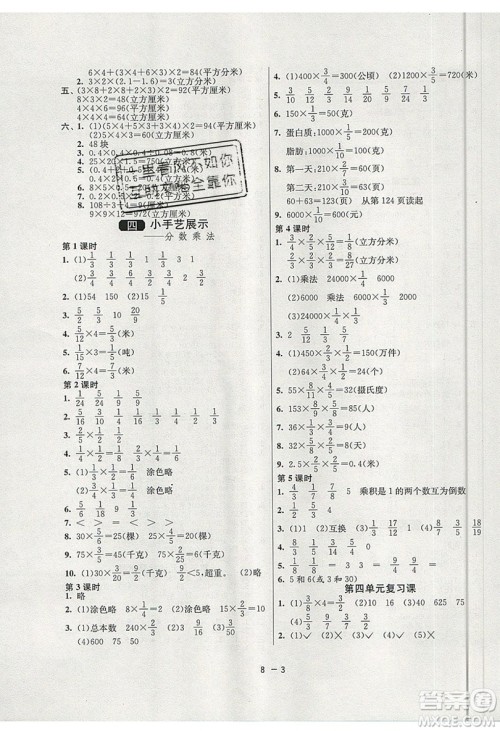 2019春雨教育1课3练单元达标测试数学五年级上册QD青岛版参考答案