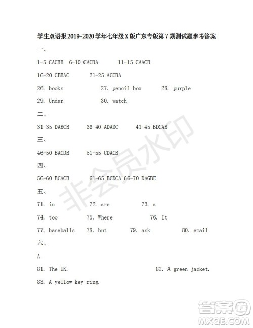 学生双语报2019-2020学年七年级X版广东专版第7期测试题参考答案