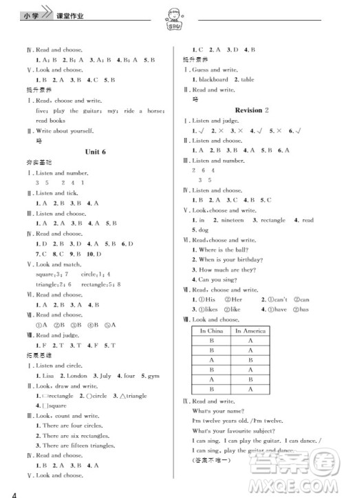 武汉出版社2019天天向上课堂作业4年级英语人教版上册答案 武汉出版社2019天天向上课堂作业4年级英语人教版上册答案