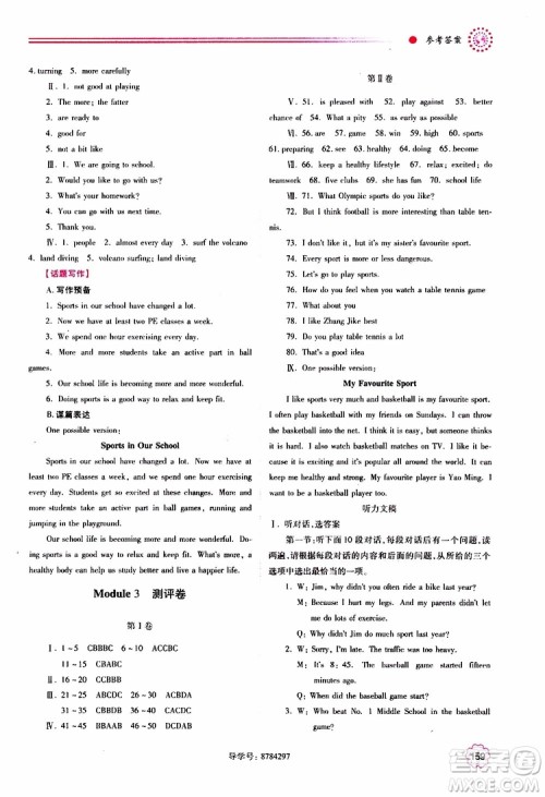 公告目录教辅2019年绩优学案八年级上册英语外研版参考答案 公告目录教辅2019年绩优学案八年级上册英语外研版参考答案
