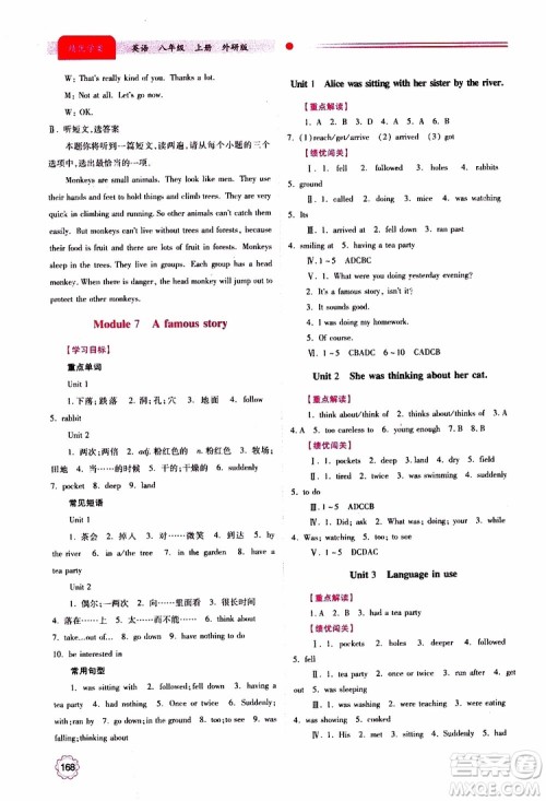 公告目录教辅2019年绩优学案八年级上册英语外研版参考答案 公告目录教辅2019年绩优学案八年级上册英语外研版参考答案