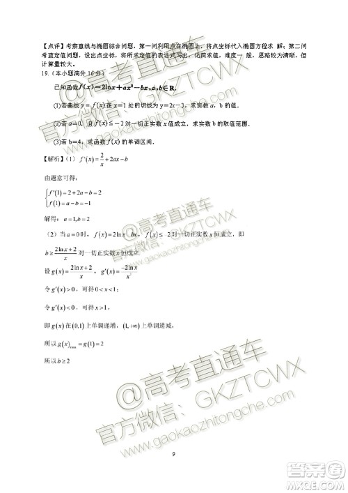 南京市2020届高三年级学情调研卷数学试题及答案 南京市2020届高三年级学情调研卷数学试题及答案