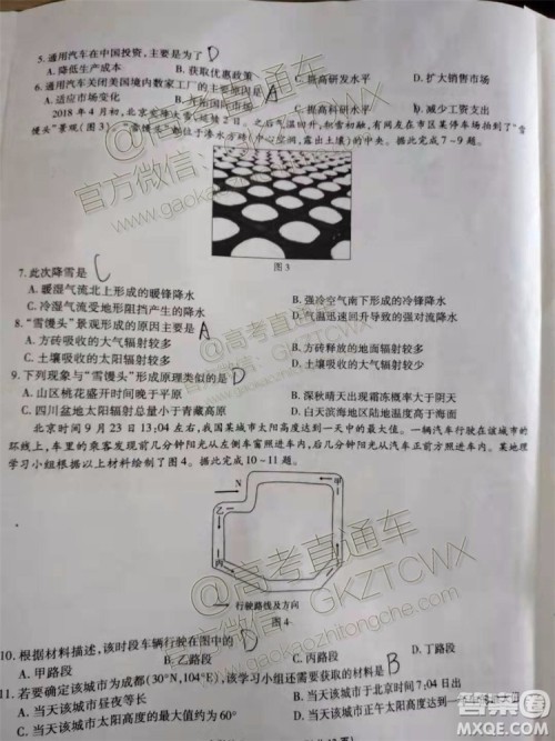 2020届四省八校联盟高三联考文理综参考答案
