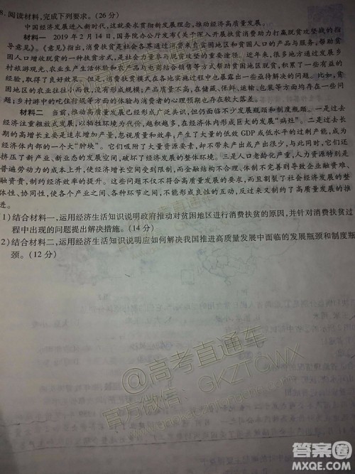 2020届四省八校联盟高三联考文理综参考答案