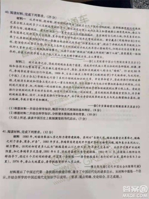 2020届四省八校联盟高三联考文理综参考答案