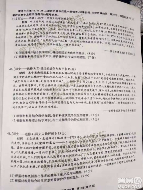 2020届四省八校联盟高三联考文理综参考答案