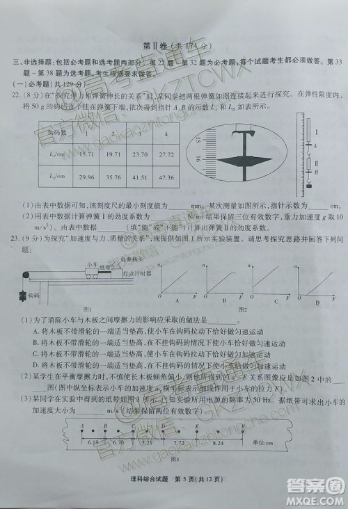 2020届四省八校联盟高三联考文理综参考答案