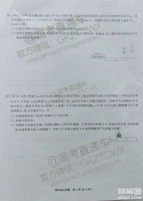 2020届四省八校联盟高三联考文理综参考答案