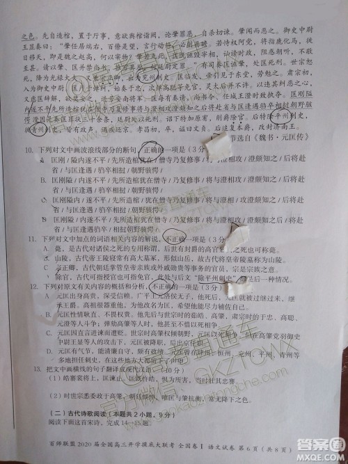 百师联盟2020届全国高三开学摸底大联考全国卷I语文试题及答案 百师联盟2020届全国高三开学摸底大联考全国卷I语文试题及答案