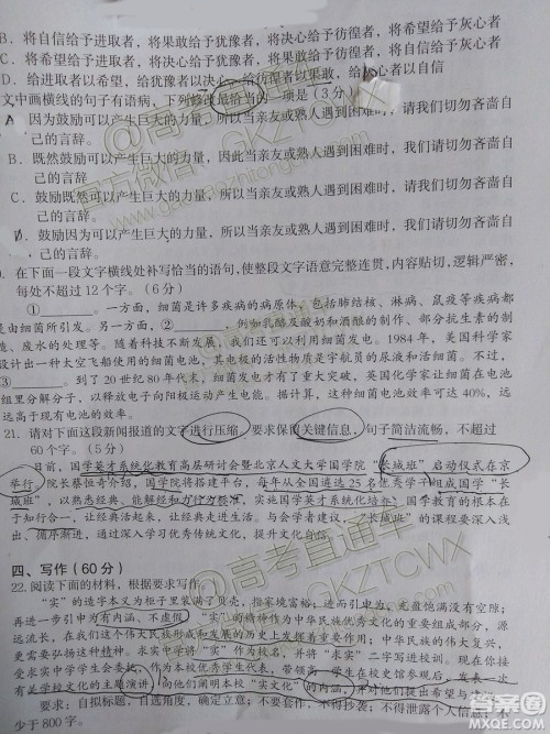 百师联盟2020届全国高三开学摸底大联考全国卷I语文试题及答案 百师联盟2020届全国高三开学摸底大联考全国卷I语文试题及答案