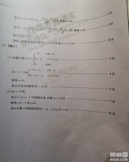 百师联盟2020届全国高三开学摸底大联考全国卷I文数试题及答案 百师联盟2020届全国高三开学摸底大联考全国卷I文数试题及答案