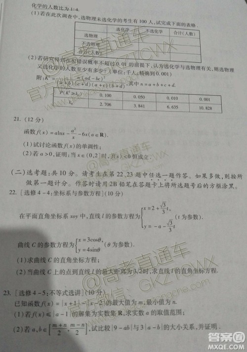 百师联盟2020届全国高三开学摸底大联考全国卷I文数试题及答案 百师联盟2020届全国高三开学摸底大联考全国卷I文数试题及答案
