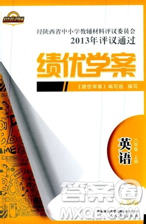 公告目录教辅2019年绩优学案八年级上册英语人教版参考答案 公告目录教辅2019年绩优学案八年级上册英语人教版参考答案