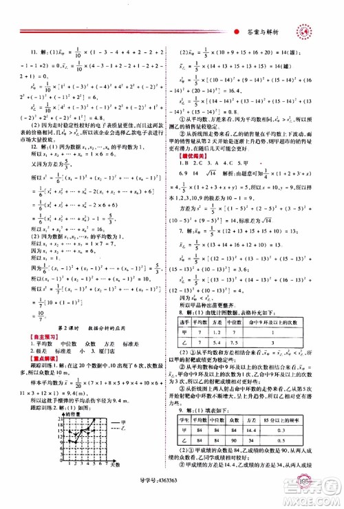 公告目录教辅2019年绩优学案八年级上册数学北师大版参考答案 公告目录教辅2019年绩优学案八年级上册数学北师大版参考答案