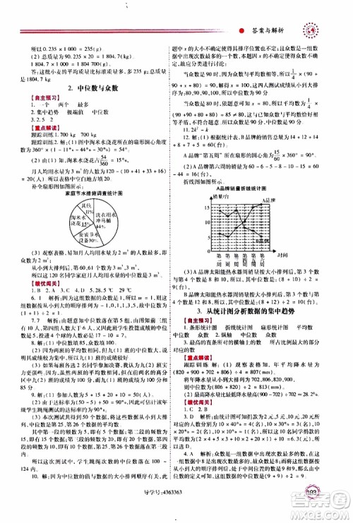 公告目录教辅2019年绩优学案八年级上册数学北师大版参考答案 公告目录教辅2019年绩优学案八年级上册数学北师大版参考答案