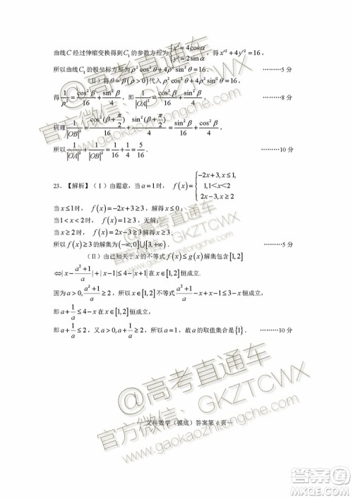 2020南昌高三摸底考文理数试题及参考答案