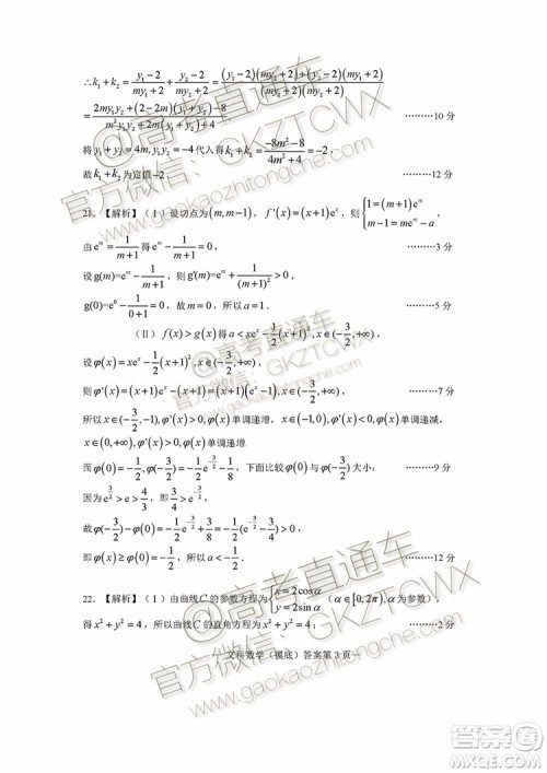 2020南昌高三摸底考文理数试题及参考答案