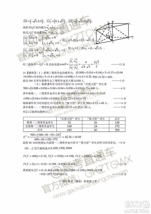 2020南昌高三摸底考文理数试题及参考答案 2020南昌高三摸底考文理数试题及参考答案