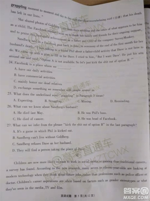 2020届四省八校联盟英语试题及参考答案 2020届四省八校联盟英语试题及参考答案
