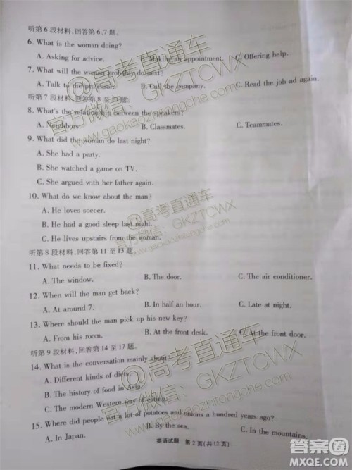 2020届四省八校联盟英语试题及参考答案 2020届四省八校联盟英语试题及参考答案