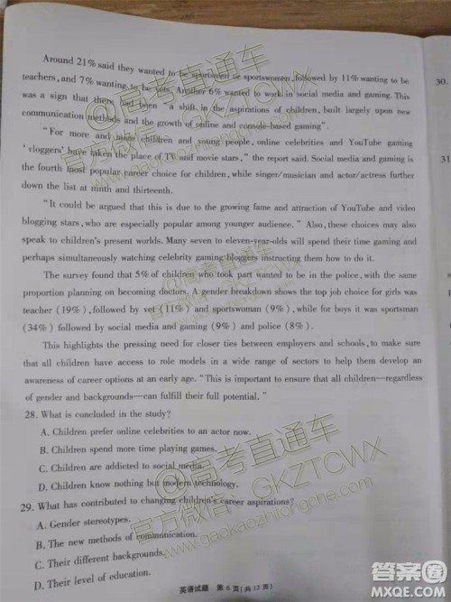 2020届四省八校联盟英语试题及参考答案 2020届四省八校联盟英语试题及参考答案