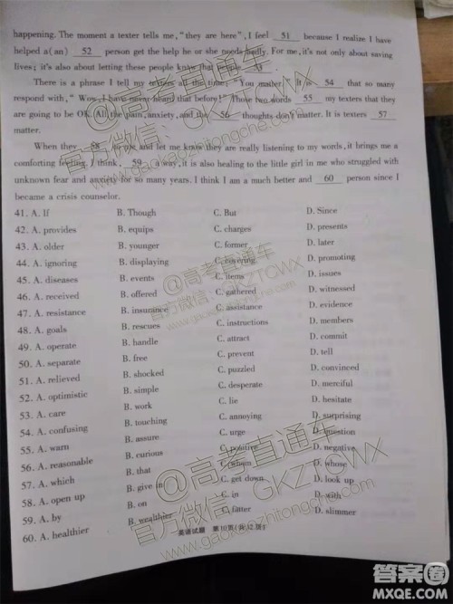 2020届四省八校联盟英语试题及参考答案 2020届四省八校联盟英语试题及参考答案