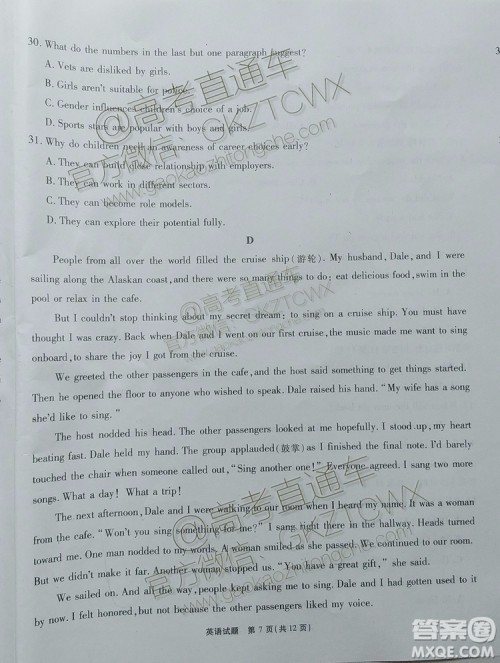 2020届四省八校联盟英语试题及参考答案 2020届四省八校联盟英语试题及参考答案