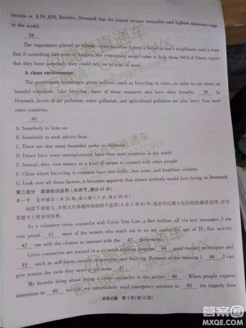 2020届四省八校联盟英语试题及参考答案 2020届四省八校联盟英语试题及参考答案