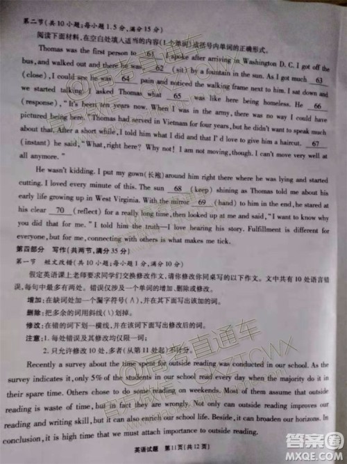 2020届四省八校联盟英语试题及参考答案 2020届四省八校联盟英语试题及参考答案