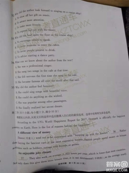 2020届四省八校联盟英语试题及参考答案 2020届四省八校联盟英语试题及参考答案