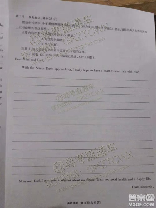 2020届四省八校联盟英语试题及参考答案 2020届四省八校联盟英语试题及参考答案