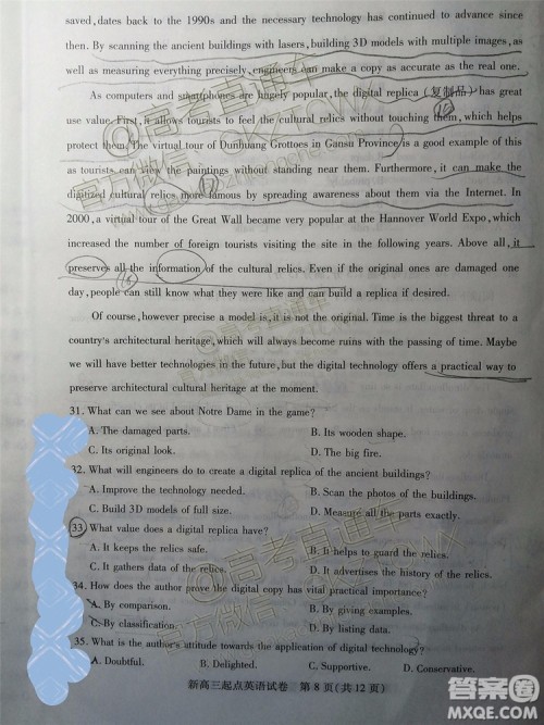 2020届武汉市高三九月调考新高三起点质量监测英语试题及答案 2020届武汉市高三九月调考新高三起点质量监测英语试题及答案