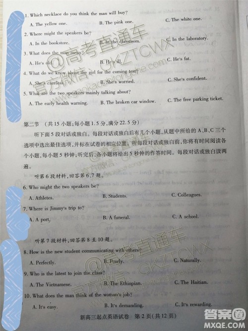 2020届武汉市高三九月调考新高三起点质量监测英语试题及答案 2020届武汉市高三九月调考新高三起点质量监测英语试题及答案