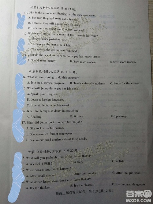 2020届武汉市高三九月调考新高三起点质量监测英语试题及答案 2020届武汉市高三九月调考新高三起点质量监测英语试题及答案