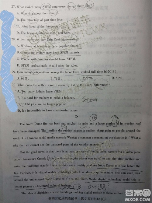 2020届武汉市高三九月调考新高三起点质量监测英语试题及答案 2020届武汉市高三九月调考新高三起点质量监测英语试题及答案