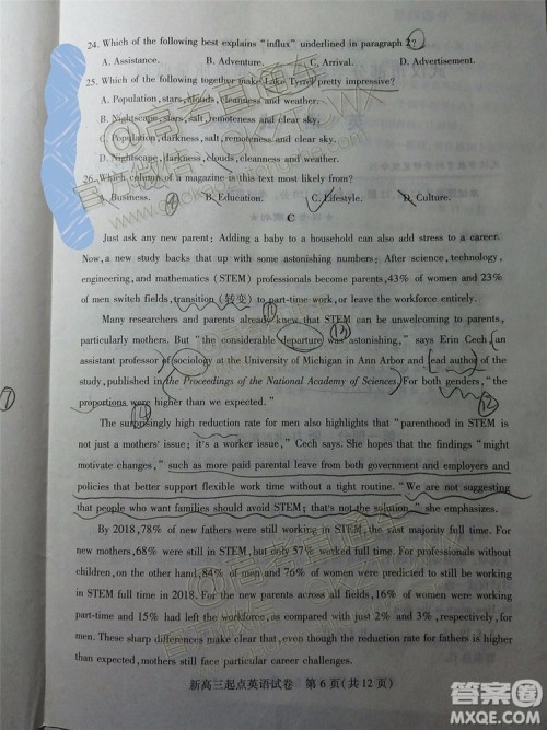 2020届武汉市高三九月调考新高三起点质量监测英语试题及答案 2020届武汉市高三九月调考新高三起点质量监测英语试题及答案