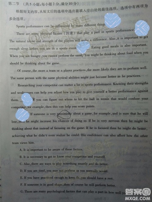 2020届武汉市高三九月调考新高三起点质量监测英语试题及答案 2020届武汉市高三九月调考新高三起点质量监测英语试题及答案