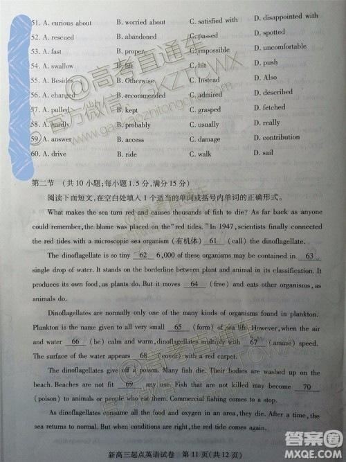 2020届武汉市高三九月调考新高三起点质量监测英语试题及答案 2020届武汉市高三九月调考新高三起点质量监测英语试题及答案