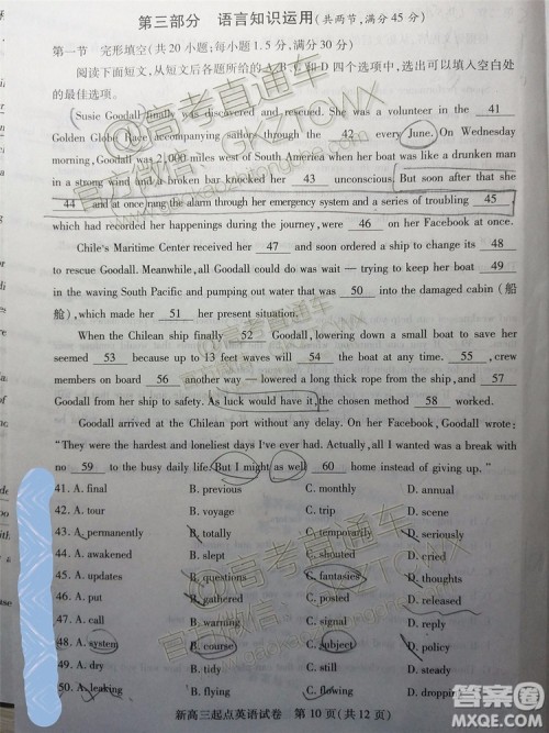 2020届武汉市高三九月调考新高三起点质量监测英语试题及答案 2020届武汉市高三九月调考新高三起点质量监测英语试题及答案